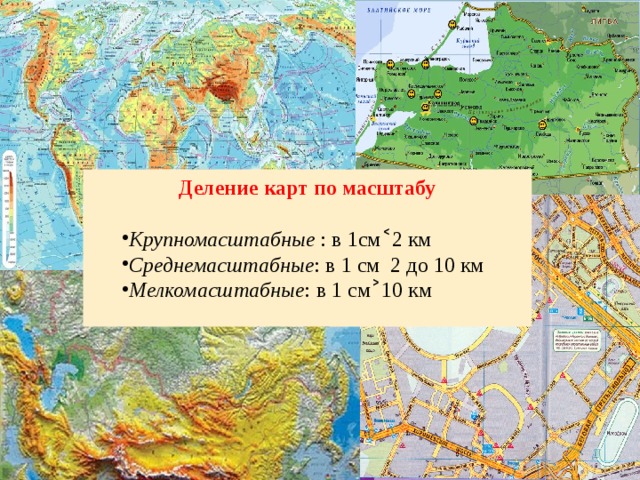 Какому карту принадлежит карта