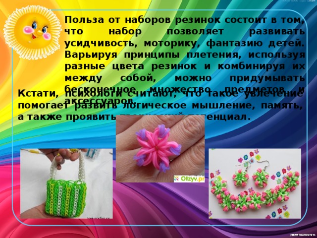 Из каких веществ состоит резинка. Выводы про плетение из резинок. Составление конструкторской документации про плетение из резинок. Анализ информации про плетение из резинок