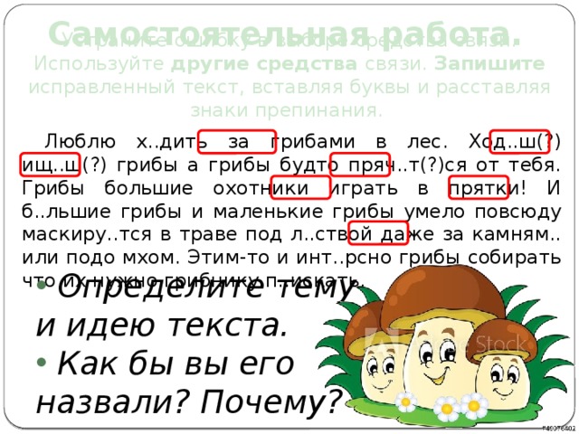 Тьма заполнила комнату камин потух и тени пропали а гномы продолжали играть знаки препинания