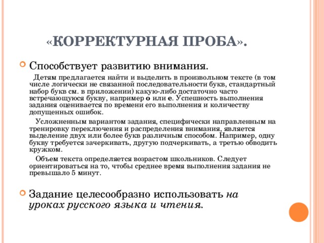 активные методы обучения в логопедии