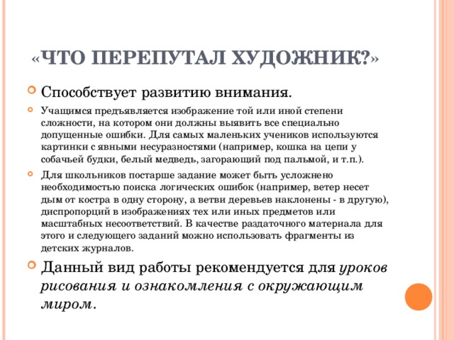 активные методы обучения в логопедии