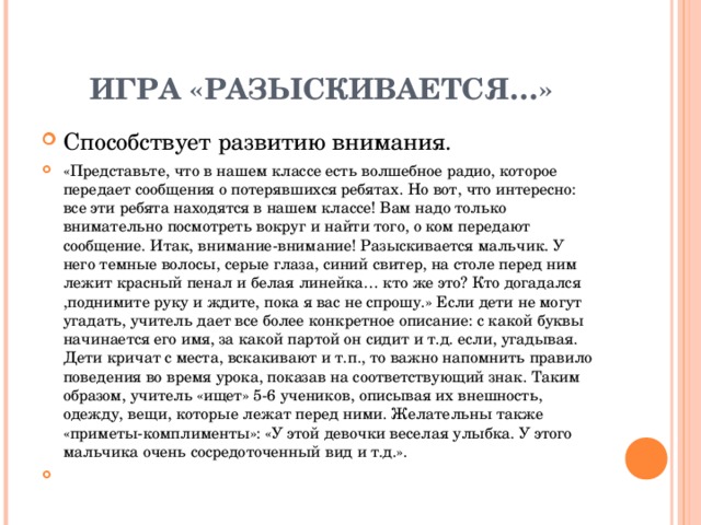 активные методы обучения в логопедии