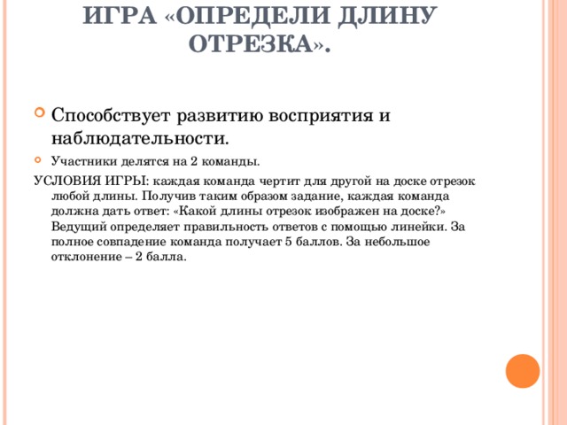 активные методы обучения в логопедии