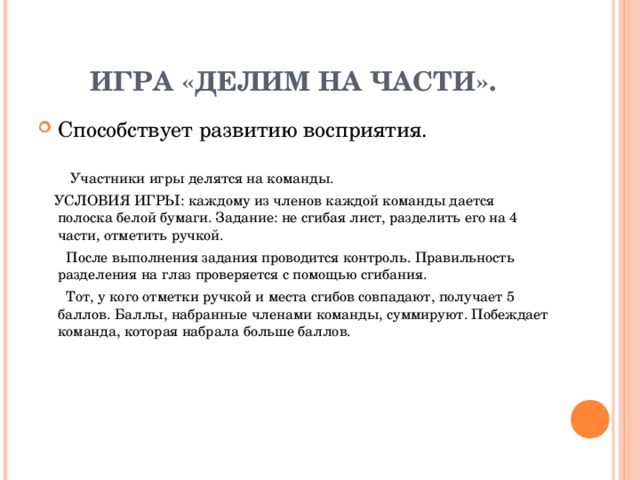 активные методы обучения в логопедии