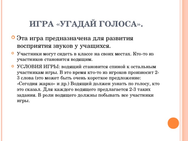 активные методы обучения в логопедии