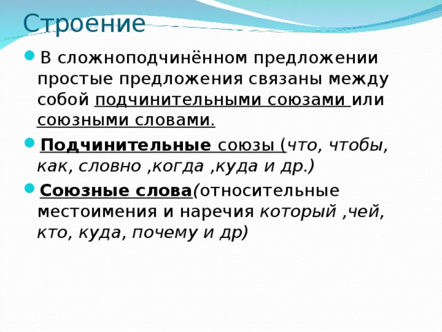 Относительные к слову глаза. Примеры качественных относительных и притяжательных прилагательных. Относительное местоимение союзное слово. Относительные слова. Этимология слова глаз.