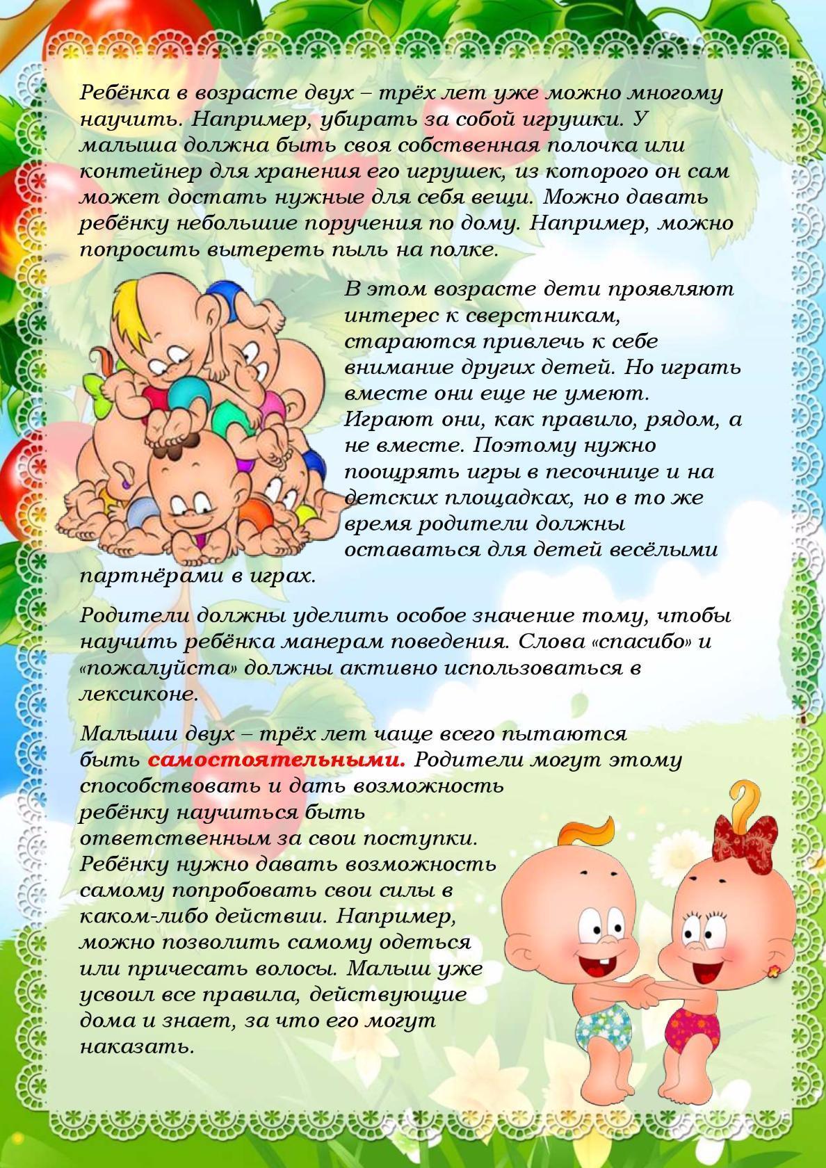 Фон для памятки для родителей