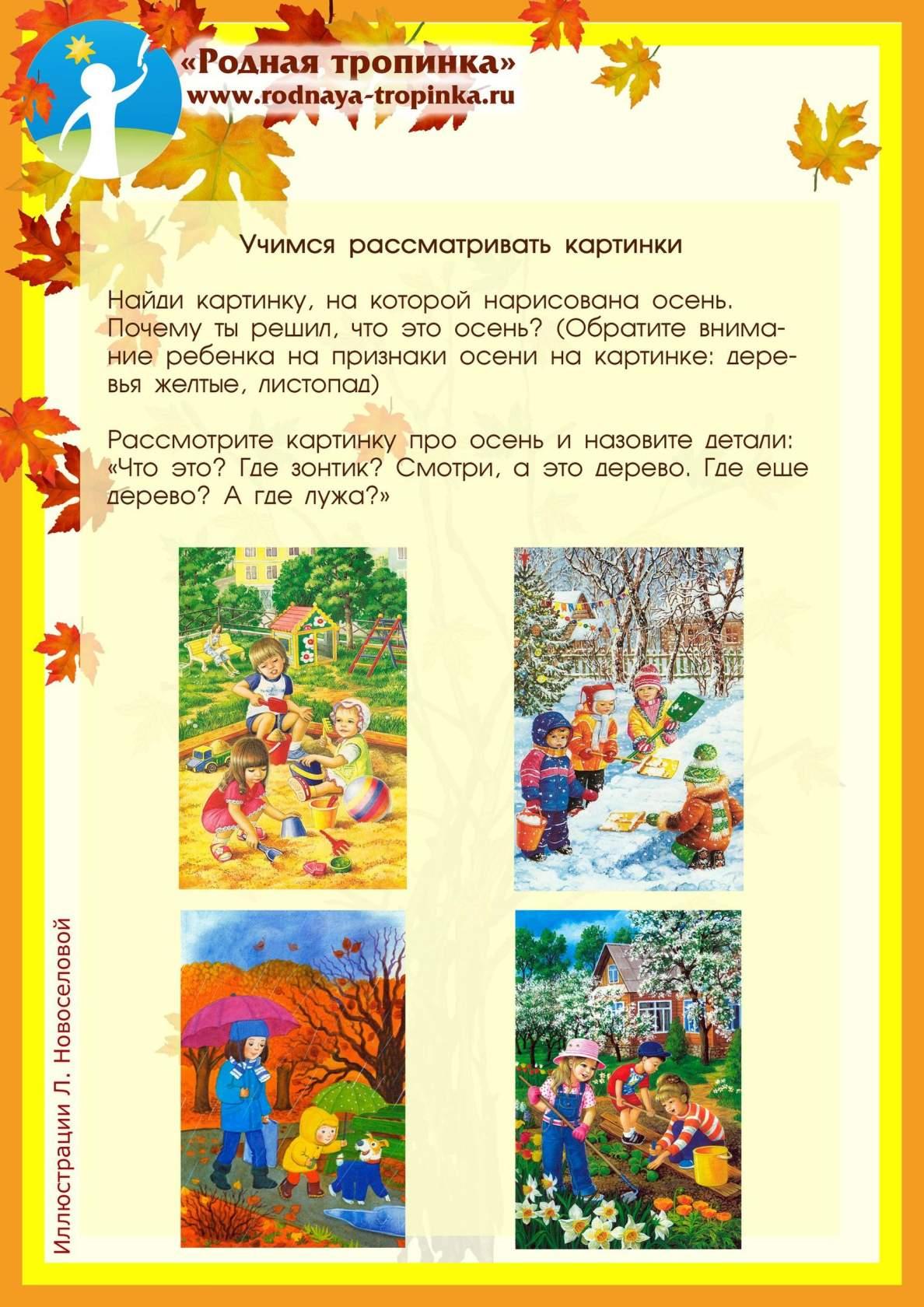 Папка раскладка осень для детского сада