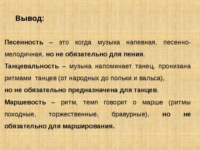 Дыхание русской песенности урок музыки 5 класс презентация