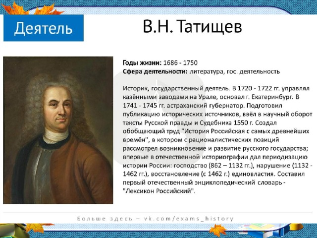 Найдите информацию о известном российском дипломате любой эпохи и составьте развернутый план доклада