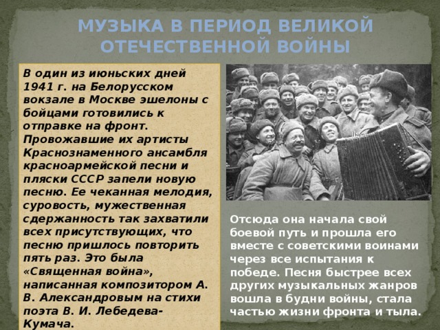 Белорусский вокзал в 1941 году