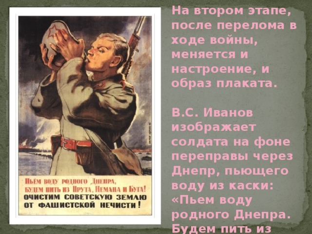 Вов в изобразительном искусстве презентация