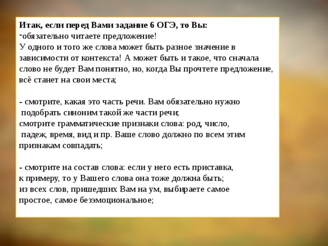 Со словом бескрайний. Предложение со словом бескрайний. Предложение со словом беспредельный. Предложение со словом бесконечный.