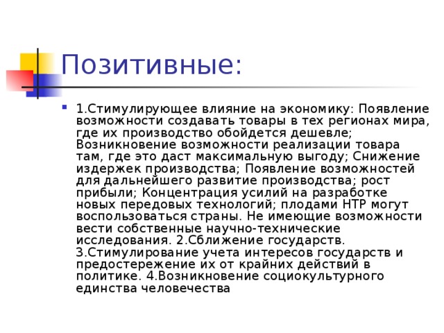 План налоги и их воздействие на экономику страны егэ обществознание