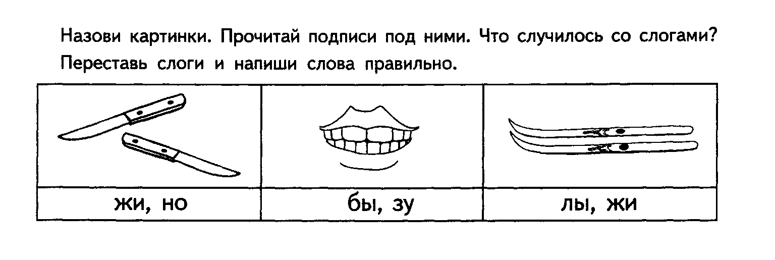 Слоговая схема слова подснежник