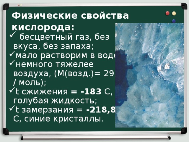 Бесцветный газ без запаха