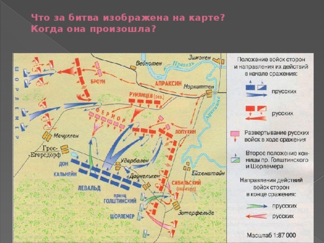 Битва под коломной карта