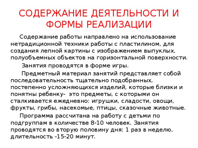 Направление в рамках которого проводится работа по проекту как определить