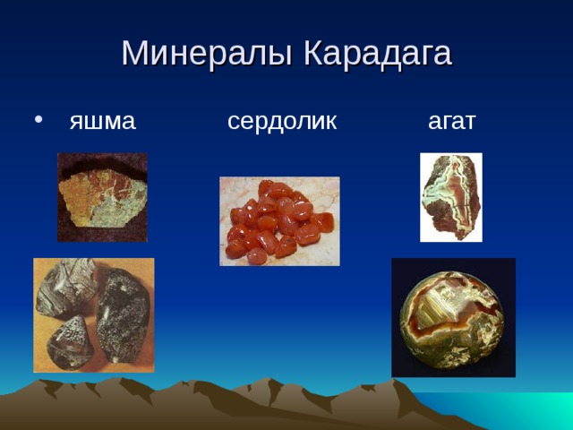 Полезные ископаемые крым карта