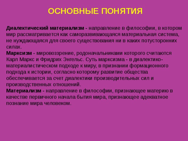 Феномен самоорганизации в современной картине мира диалектика и синергетика