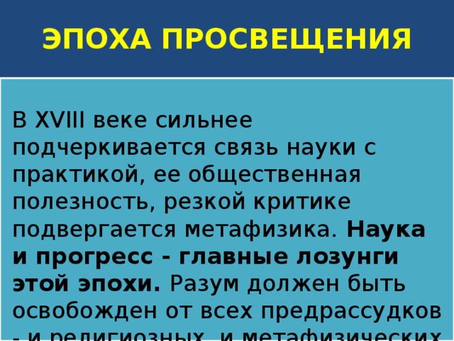 Презентация просвещение и наука 9 класс