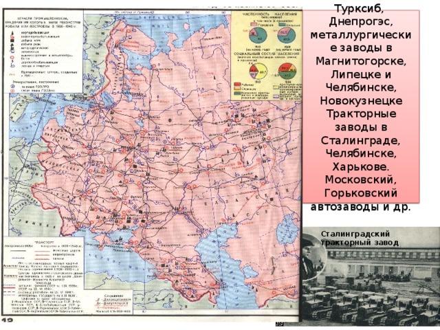 Покажи на карте днепрогэс. ДНЕПРОГЭС на карте СССР. Днепровская ГЭС на карте СССР. Где находится ДНЕПРОГЭС на карте. ДНЕПРОГЭС на карте 1920.