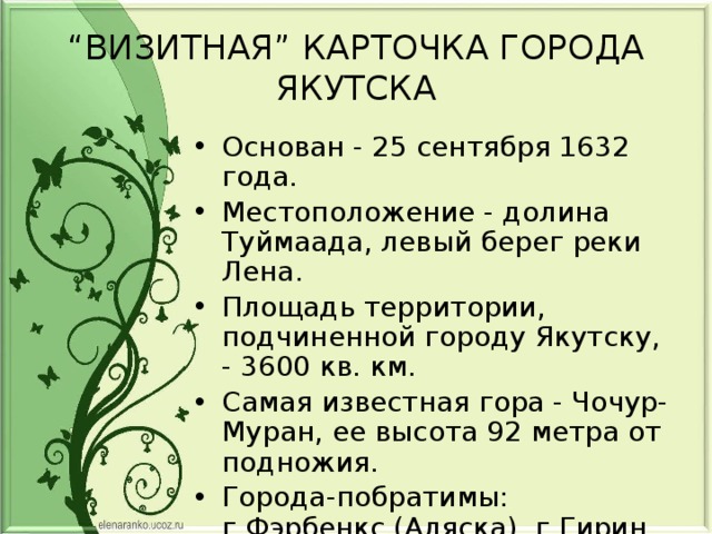 План визитной карточки