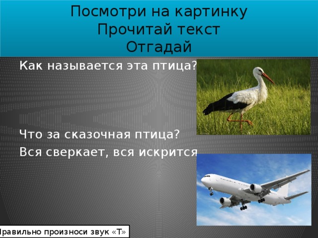 В субботу кто есть кто посмотри на рисунок прочитай тексты и заполни пропуски