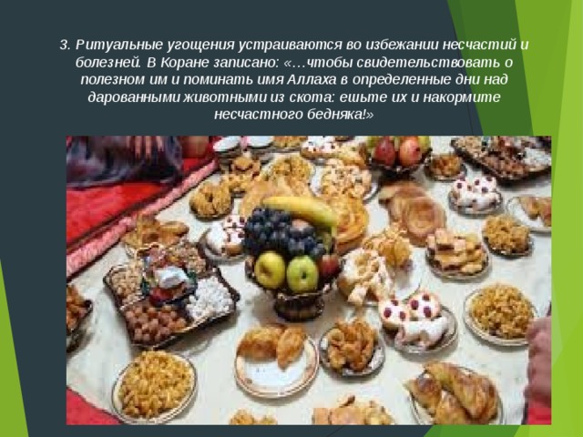 Рецепт блинов на курбан байрам