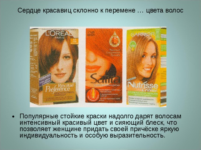 Сердце красавицы песня текст. Сердце красавицы склонно текст