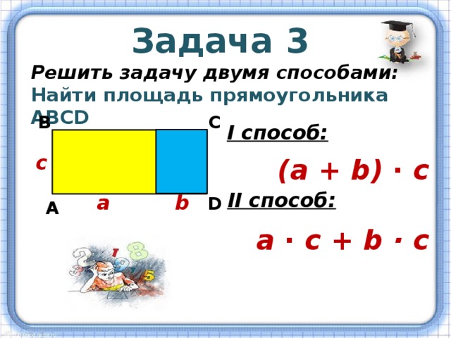 Площадь прямоугольника 2 класс 21 век закрепление презентация