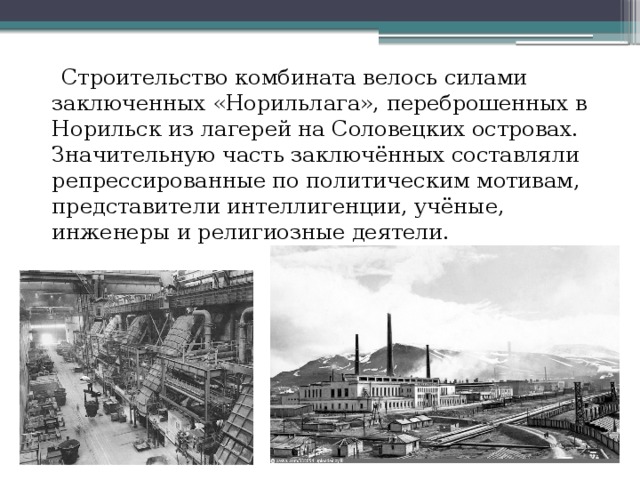 Дайте характеристику норильского промышленного узла по плану 1 название тпк и эгп