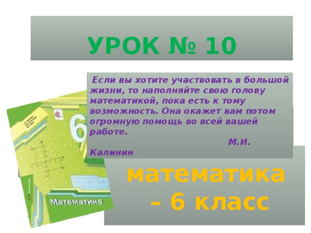 Нод что это в математике 6 класс мерзляк. Смотреть фото Нод что это в математике 6 класс мерзляк. Смотреть картинку Нод что это в математике 6 класс мерзляк. Картинка про Нод что это в математике 6 класс мерзляк. Фото Нод что это в математике 6 класс мерзляк