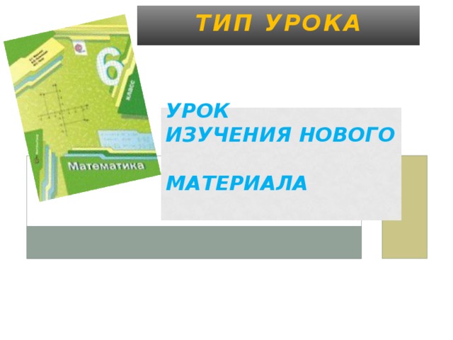 Нод что это в математике 6 класс мерзляк. Смотреть фото Нод что это в математике 6 класс мерзляк. Смотреть картинку Нод что это в математике 6 класс мерзляк. Картинка про Нод что это в математике 6 класс мерзляк. Фото Нод что это в математике 6 класс мерзляк
