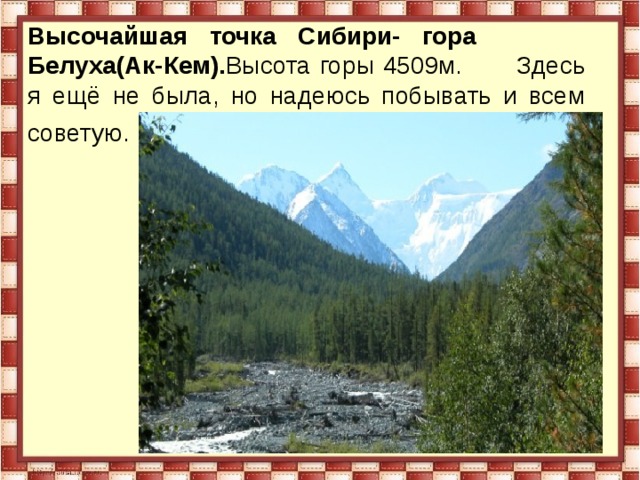 Чита какая сибирь