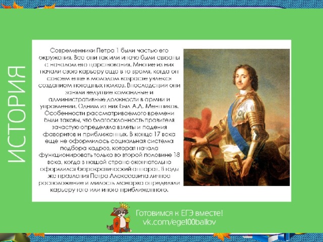 Современником петра 1 был. Современники Петра 3. Современники Петра 1. Современник Петра i –. Исторические личности современники Петра 1.