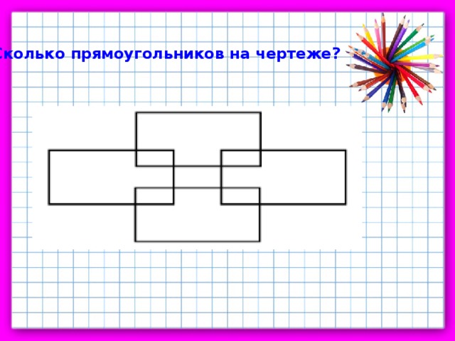 Квадрат изображенный на чертеже разбит на 3 прямоугольника