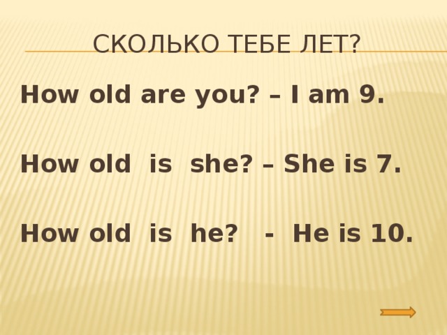 Сколько будет на английском 5