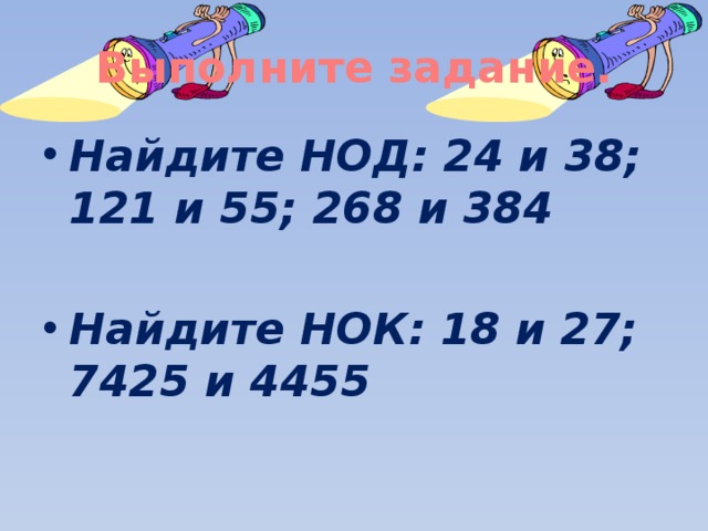 Наименьшее общее кратное 18 и 42. НОК 7425 И 4455. НОД 24. Наименьшее общее кратное 7425 и 4455. НОД 18 И 24.