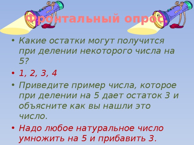 5 5 получится