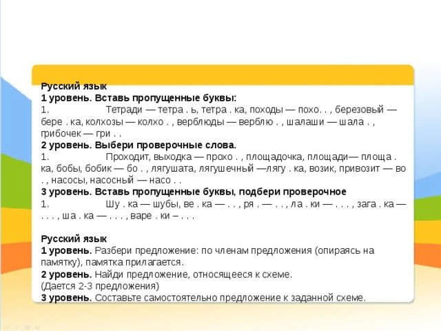 Составьте план походов бекетова по забайкалью