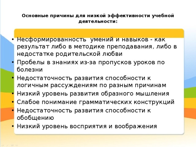 План ликвидации в пробелов в знаниях