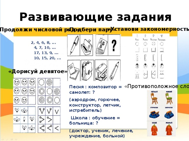 Машина противоположное слово