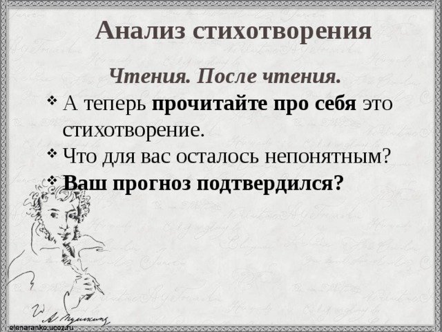 Где было написано стихотворение пушкина узник. Анализ стихотворения узн к. Анализ стихотворения узник. Узник Пушкин стихотворение анализ. Анализ стихотворения узник Пушкина.