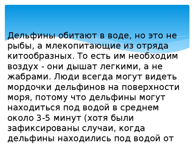 Проект 3 класс люди и дельфины Презентация "Сакура" - ИЗО - Презентации - 4 класс