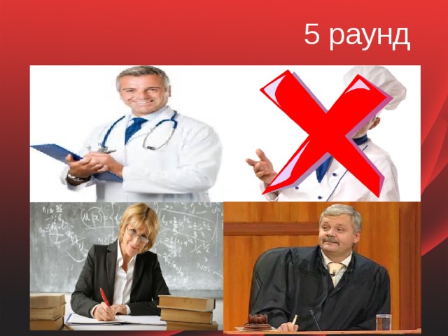 ПРЕЗЕНТАЦИЯ ИНТЕЛЛЕКТУАЛЬНОЙ ИГРЫ "где логика"