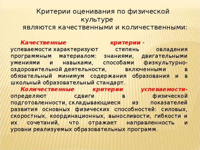 Критерии культуры