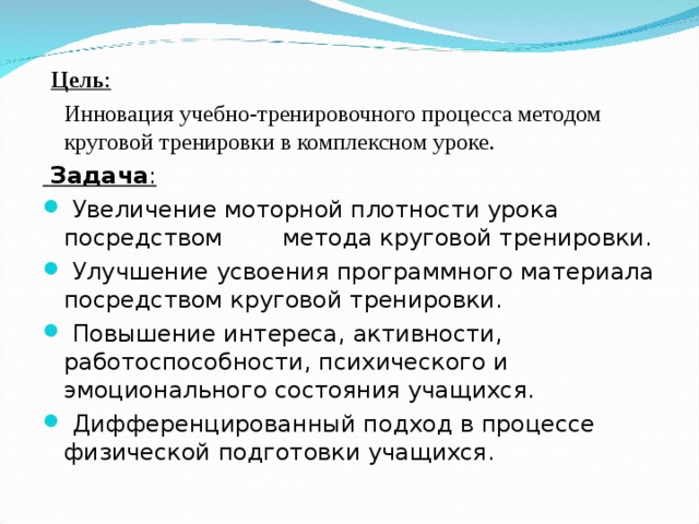 Плотный занятие. Двигательная плотность урока. Общая и моторная плотность урока. Моторная плотность занятия это. Общая и моторная плотность урока физической культуры.