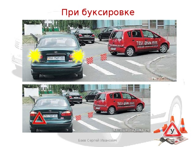 При движении задним ходом водитель обязан включить аварийку
