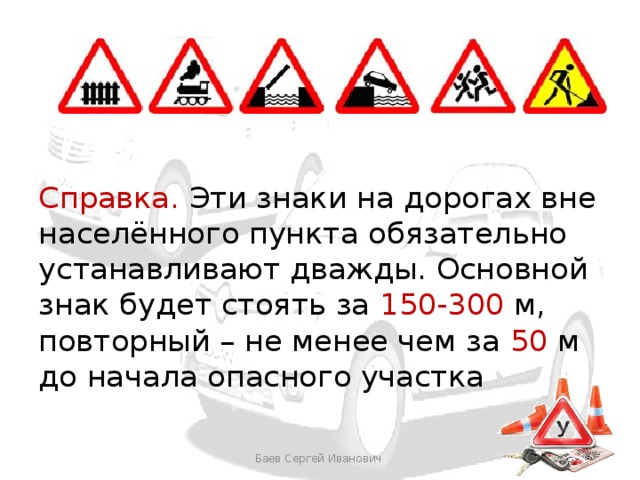 Какой знак предупреждает об опасности на дороге. Предупреждающие знаки дублирующие. Знаки которые повторяются. Дорожные предупреждающие знаки которые повторяются. Дорожные знаки которые повторяются в населенных пунктах.